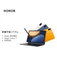 荣耀/honor BRT-AN09（5G全网通） 6G+128GB 平板式计算机